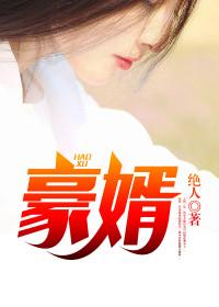 赘婿是龙王的