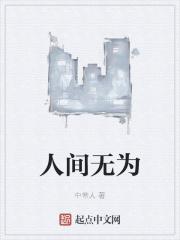 人间无处无芳草的意思