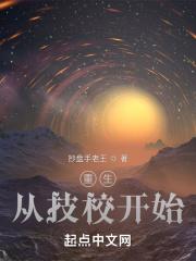 从技校出来的人怎么样了