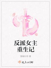 女主穿书