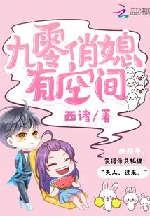 九零俏媳有空间 笔趣阁