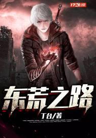 东荒大泽是什么意思