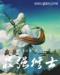 穿越成了通天教主