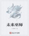 我的魅力值千千万笔趣阁