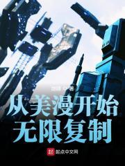 从美漫开始抽卡