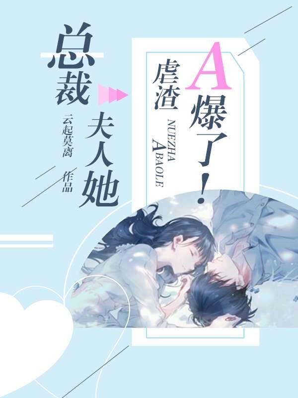 全球都在等你离婚大结局
