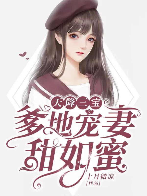 太子爷丢了完整版