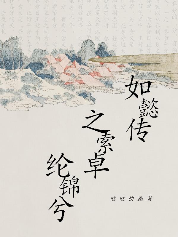 如懿传原著璟兕