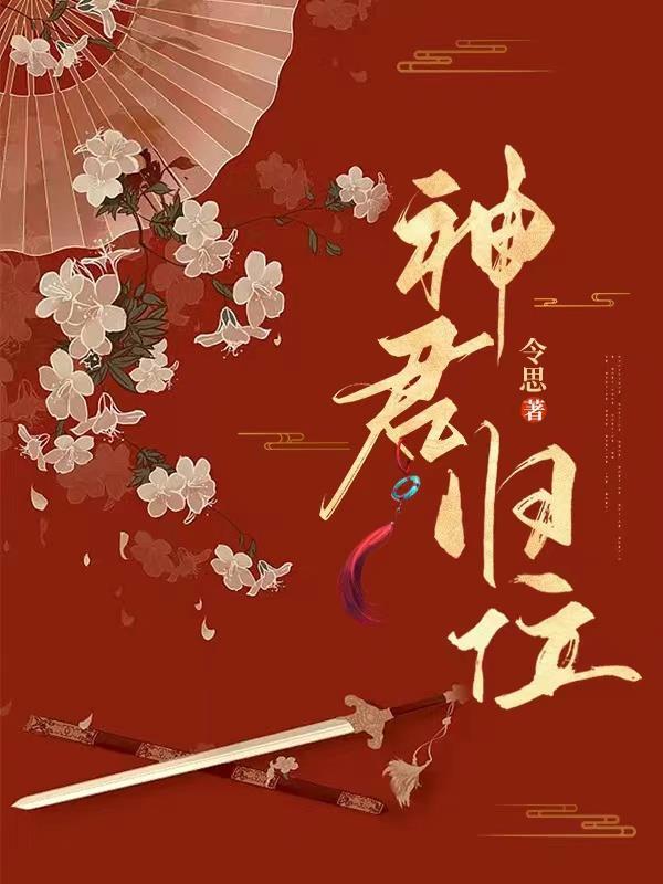 神君封号