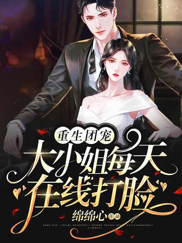 颜汐封司夜是什么名字