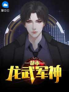 林天与洛倾城的小