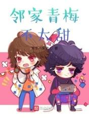 青梅竹马两家是邻居的