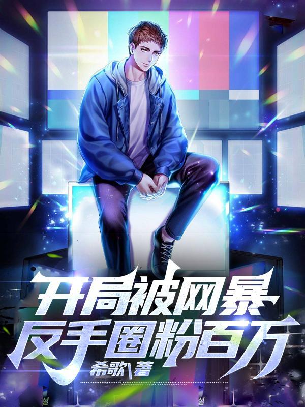 导演叫什么歌
