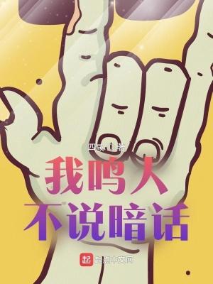 我鸣人不说暗话表情包