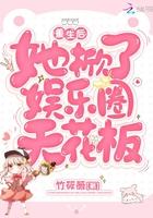 重生后她膨胀了