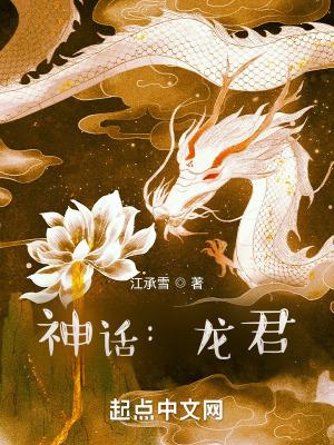 龙君是什么神
