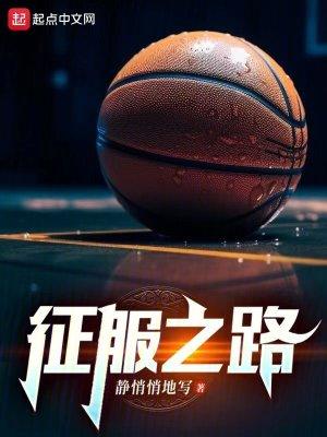 征服之路詹姆斯pdf