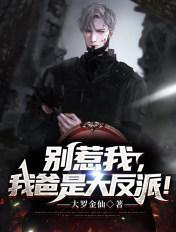 别惹我父亲阅读理解答案