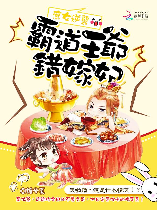 庶女萌妃腹黑王爷逆天宠免费读