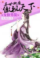 异世界女魔王