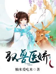 驭兽宠物类