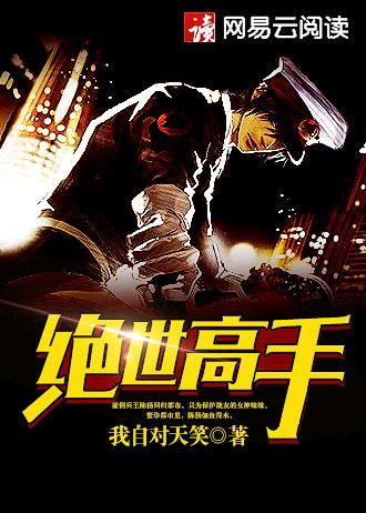 张奕笔趣阁