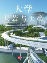 小石口大蒜为什么叫土豪