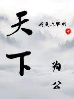 凡人修仙传剑阵大全