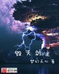 毁灭刃齿虎图片