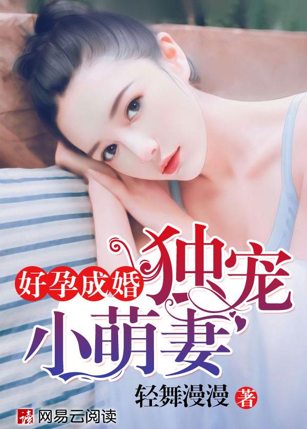 好孕成双全文免费阅读