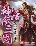 是哪三国