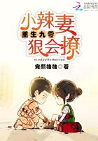 重生九零小辣妻不太乖许欢颜
