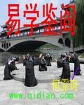 阎学通预测