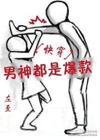 男神都是男神经