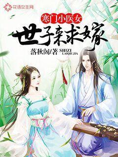 寒门小娘子全文阅读