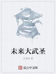 武圣大结局