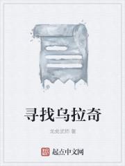 乌拉斯台在哪里