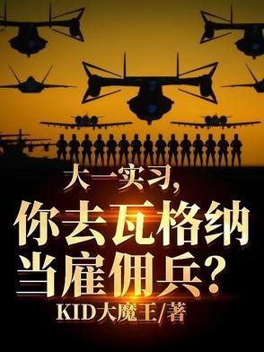 瓦格纳在哪里