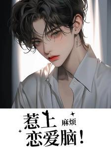舅舅我好喜欢你