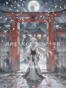 回到了十年前的生活