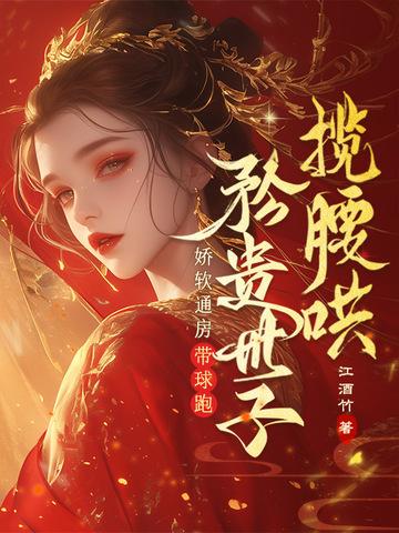 娇软 是什么意思