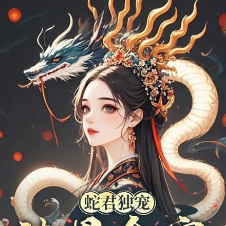 渣男全家还敢吃绝户? 第515章