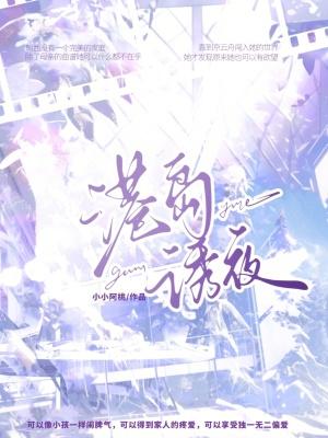 港岛之夜歌词