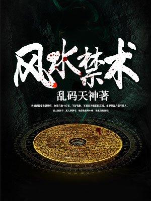 风水忌讳50条