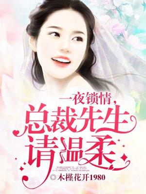 陆公子的独家宠爱全文