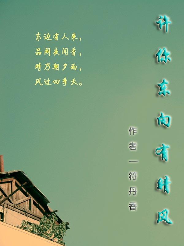 许你冬至晴天免费全集