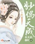 妙偶天成19楼
