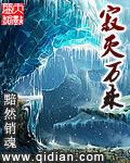 寂灭万乘起点