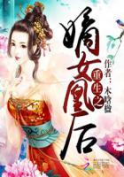 重生嫡女凰妃