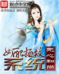 女配拯救女主的gl